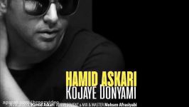 Hamid Askari – Kojaye Donyami حمی عسگری