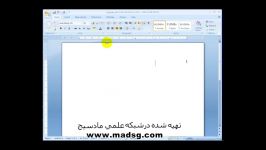 آموزش Word 2007 در سایت مادسیجچیدمان متن