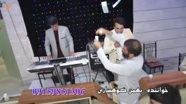 حامدوبهمن آهنگ جدید کرمانجی گلبانو