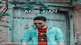 امیر کیان  بگو آره  Amir Kian  Bego Are