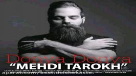 مهدی تارخ  دنیا دنیا  Mehdi Tarokh  Donya Donya