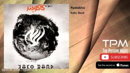 کاکوبند آهنگ رستاخیر Kako Band