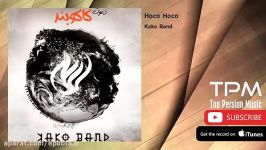 کاکوبند آهنگ هوکو هوکو  Kako Band