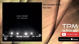 کاکو بند  تنهاترین  اجرای زنده Kako Band