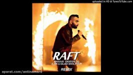 مسعود صادقلو  رفت ریمیکس  Masoud Sadeghloo raft Remix