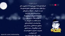 ترانه فوق خوشگل پایان مجموعه شیی عبدی