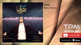 Morteza Pashaei  Kojaei مرتضی پاشایی  کجایی