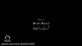 موزیک ویدیو فوق العاده حمید صفت وامیر عباس گلاب❤ بخشش ❤