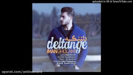 ایمان غلامی  دلتنگه  Iman Gholami  Deltange