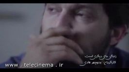 آنونس فیلم زندگی جای دیگریست  telecinema.ir