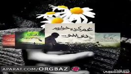 آهنگ زیبای لری بختیاری بافه غم