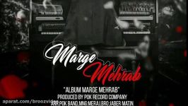 Mehrab new album 2018 track nadarmet البوم جدید مهراب بنام مرگ مهراب