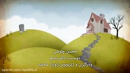 Mohsen Chavoshi  Dooset Dashtam Kurdish Subtitle محسن چاوشی دوست داشتم