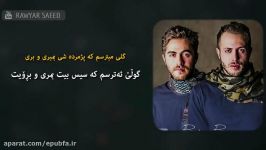 Masih Arash ap  Goli Kurdish Subtitle مسیح ارش گلی