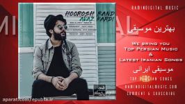 Hoorosh Band Avaz Kardi  هوروش بند  عوض کردی