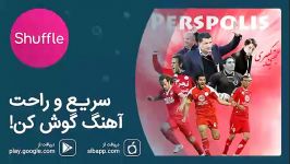 آهنگ زیبای پرسپولیس صدای مجتبی کبیری