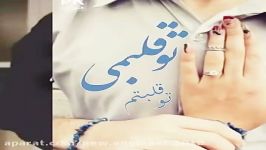 اهنگی زبیایی عاشقانه ایمان غلامی ❤