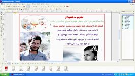 آموزش تولید محتوای الکترونیکی  هنرستان سیدجمال مشهد