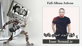 Full Album Ashvan دانلود فول آلبوم اشوان یکجا