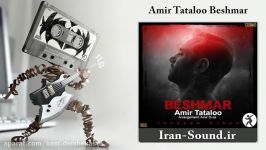 Amir Tataloo Beshmar آهنگ بشمار امیر تتلو