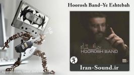 Hoorosh Band–Ye Eshtebah هوروش باند  یه اشتباه