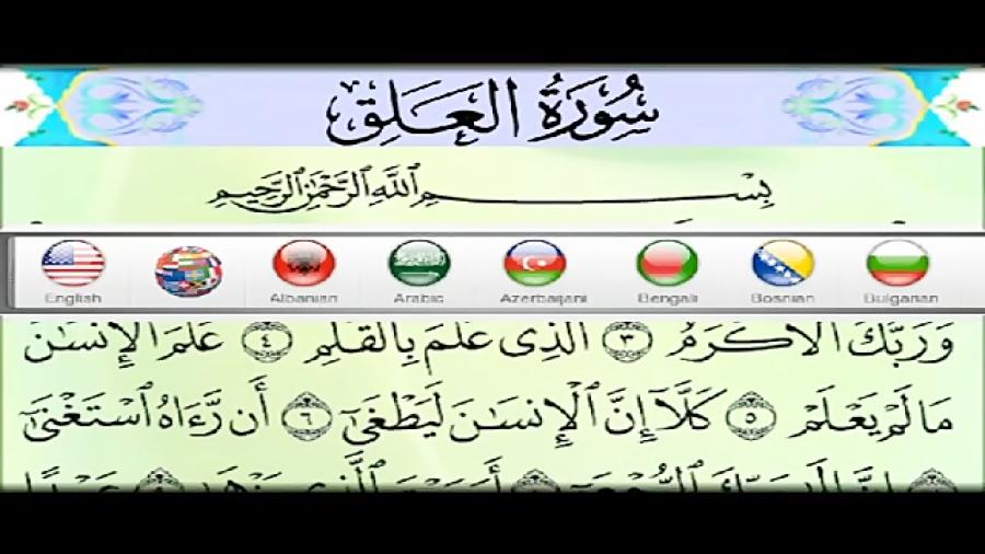 Eghra Free Learn Quran اقرا؛ نرم افزار کامل رایگان قرآن کریم برای اندروید