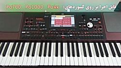 دانلود ست جدید KORG Pa700 Pa1000 Pa4x