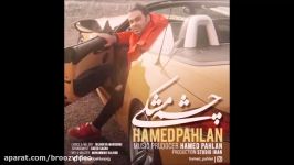 Hamed Pahlan  Cheshm Meshki 2018 حامد پهلان  چشم مشکی