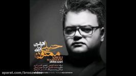 Afshin Azari  Kheyli Mamnoon 2018 افشین آذری  خیلی ممنون