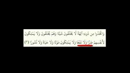 تحریف قرآن در نماز توسط مفتی معروف وهابی