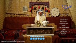قصیدة باچر من یجی  الشاعر الأهوازی میثم الزهیری  إنتاج قناة أهوازنا الفضائیة