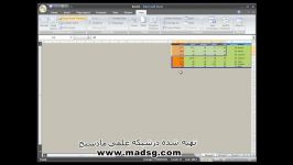 آموزش Excel 2007 در سایت مادسیج تنظیمات جداول