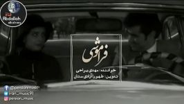 مهدى یراحى فراموشى