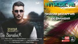 Shahab Mozaffari  Do Barabar 2018 آهنگ جدید شهاب مظفری  دوبرابر