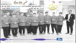 أنشودة شميم الأربعين  عربي  فارسي  فرقة زاهرائيون الإنشادية الأهواز