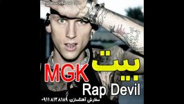 بیت رایگان Rap Devil MGK