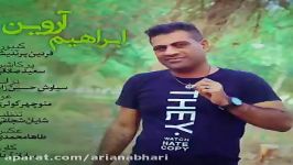 حفله شاد جدید بندری ابراهیم آروین HD Music Bandari