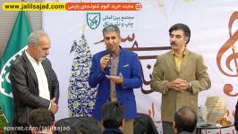آواز ایرانی مکتب اصفهان ویدئو 6 7 آواز ها تصنیف ها