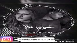 Omid Karami Ft Siara Track Shirin Aghl