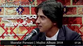 Sharafat Parwani  Majlisi Album  شرافت پروانی  البوم آهنگهای مجلسی