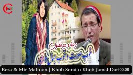 Mir Maftoon  Khob Sorat o Khob Jamal Dari  میرمفتون  خوب صورت خوب جمال داری