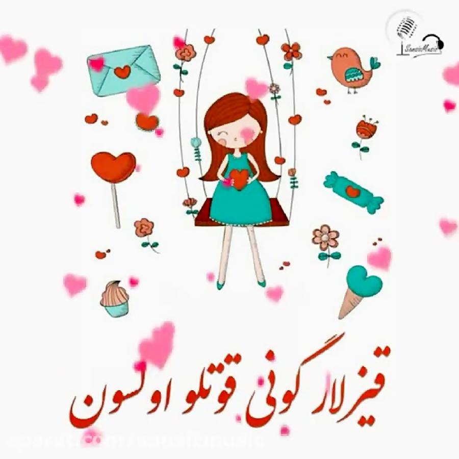 آهنگ ترکی شاد آذری قیزلاری فرامرز عقلمند