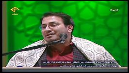 شاهکاری آسمانی حاج حامد شاکرنژاد سوره مریم  اجلاس 93