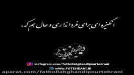 دکلمه عاشقانه گاهی دلت فتح ا..طهرانی