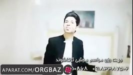 آهنگ کردی نازنین مسعود جلیلیان مجتبی ترکاشوند