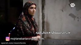 نماهنگ زیبا سریال بازی نقاب ها صدای سالار عقیلی