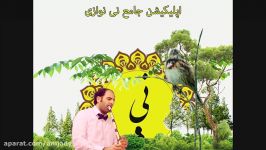 نی نوازی بیات اصفهان حامد امجدیان HD