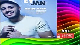 Masoud Alaian  Ey Jan  مسعود علائیان  ای جان