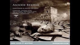 Amin Vahid ft Milad Mofrad   Asoode Bekhab