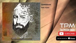 Amir Azimi  Zemestoon امیر عظیمی  زمستون